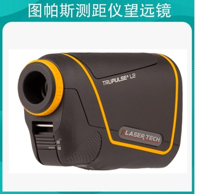 2023年美国激光新品测距仪 图柏斯TruPulse L2测距测高仪