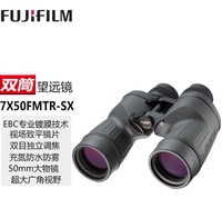 电网点单罗盘望远镜富士望远镜7X50FMTRC-SX高倍高清便携款