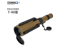 视得乐（STEINER）德国进口单筒观察镜TS740 视得乐望远镜2918(7-40倍)